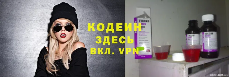 KRAKEN как войти  Торжок  Кодеиновый сироп Lean Purple Drank 